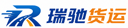陆河县瑞驰｜附近回程货车调度｜工程机械爬梯车大件运输车调度
